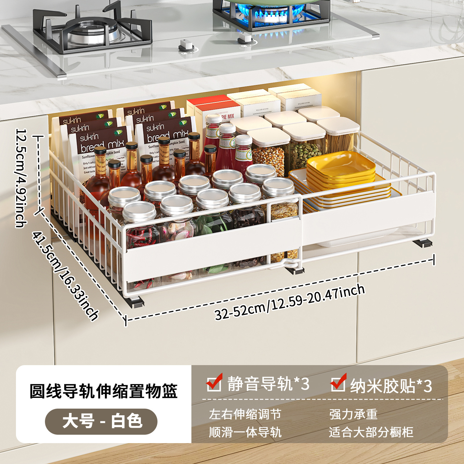 Kitchen Seasoning and Utensil Storage Basket, Extendable Pull-Out Drawer-Style Storage Basket for Cabinets, No-Drill Storage Rack for Wardrobe