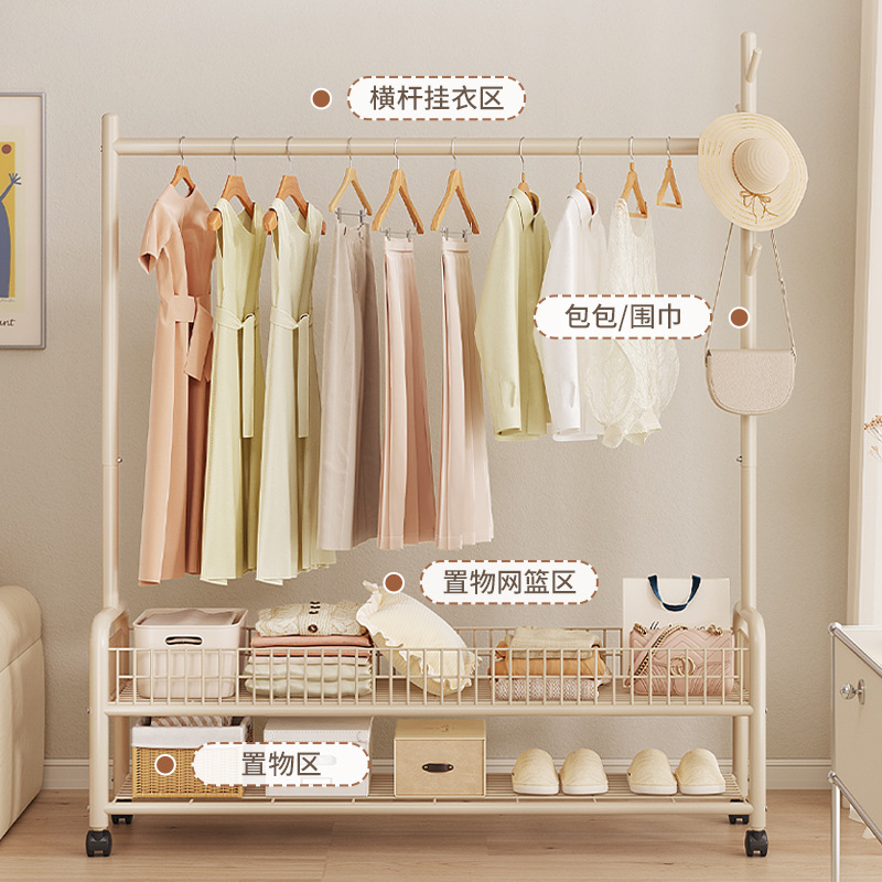 Coat rack floor-standing household bedroom cream style clothes hanging simple indoor dormitory movable drying clothes hanger