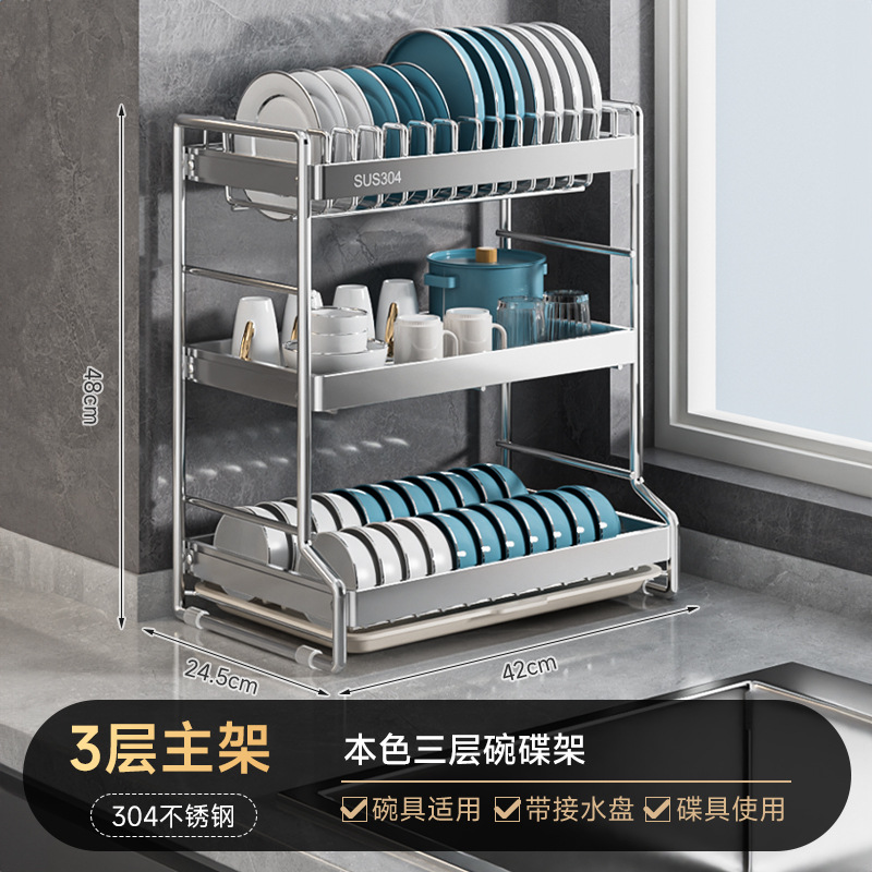 Dish draining rack countertop kitchen storage rack sink dish rack light luxury household multi-functional tableware storage rack