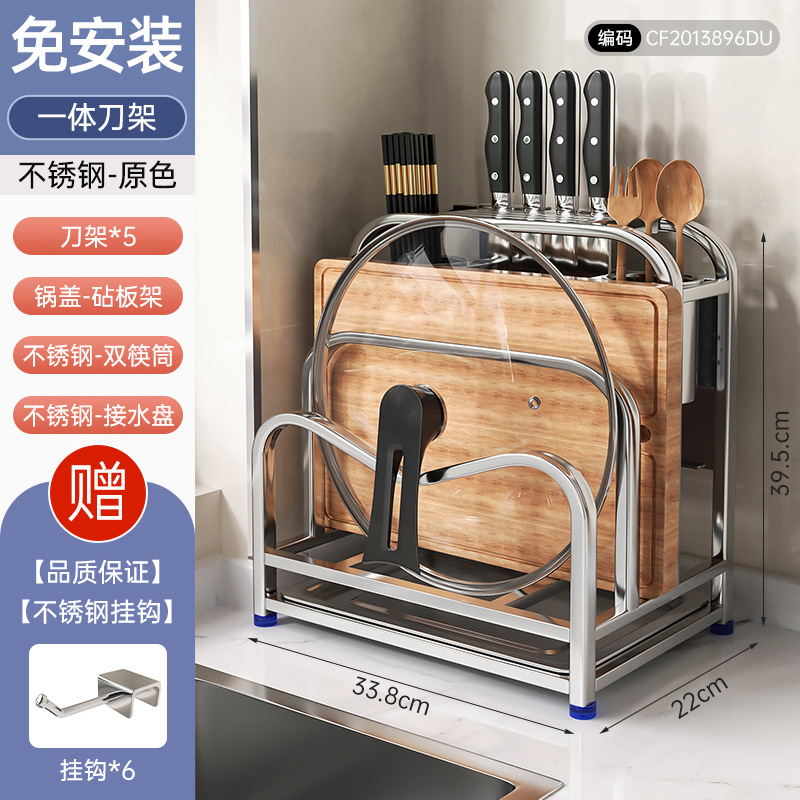 304 Stainless Steel Kitchen Knife Rack Storage Rack Pot Lid Chopping Board Draining Knife and Cutting Board Storage Rack Kitchen Knife Rack