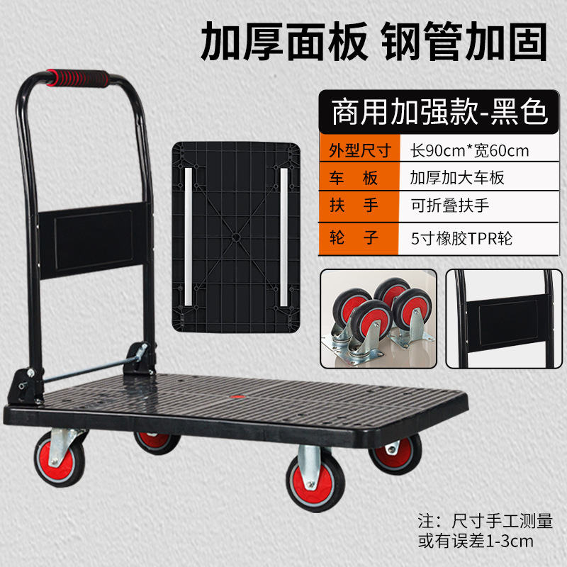 Handling trolley trailer hand trolley folding flatbed four-wheel trolley shopping cart shopping cart