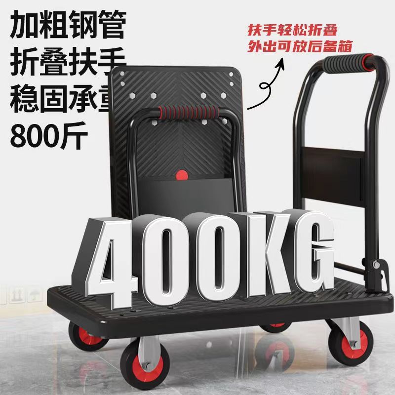 Handling trolley trailer hand trolley folding flatbed four-wheel trolley shopping cart shopping cart
