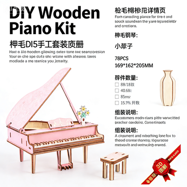 Mortise and Tenon DIY Wooden Grand Piano Kit | 78PCS 3D Wooden Puzzle Glue-Free Nail-Free | STEM Educational Handicraft Toy with Matching Stool for Kids & Adults | Music Themed Home Decor Gift for Music Lovers 榫卯 DIY 木质三角钢琴套件 | 78 片 3D 立体木质拼图 无胶无钉 |