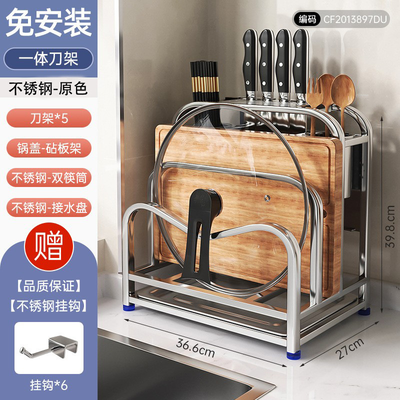 304 Stainless Steel Kitchen Knife Rack Storage Rack Pot Lid Chopping Board Draining Knife and Cutting Board Storage Rack Kitchen Knife Rack