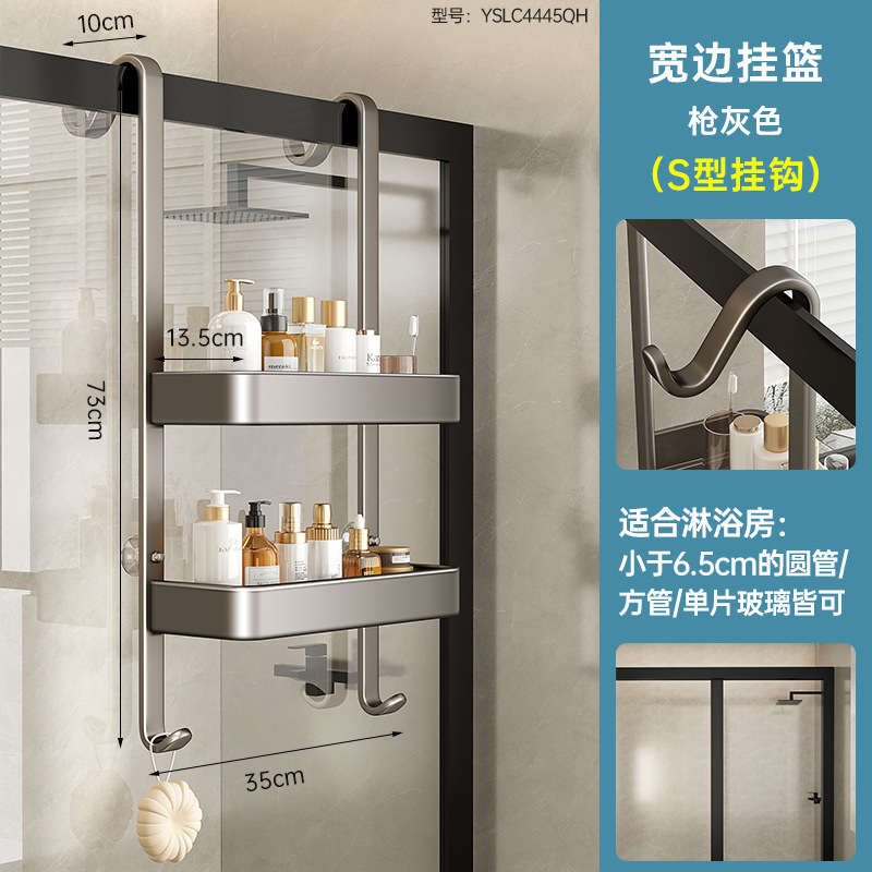 Bathroom Storage Rack shower room hanging rack punch-free bathroom hanging basket toilet storage toilet door rear gun Gray