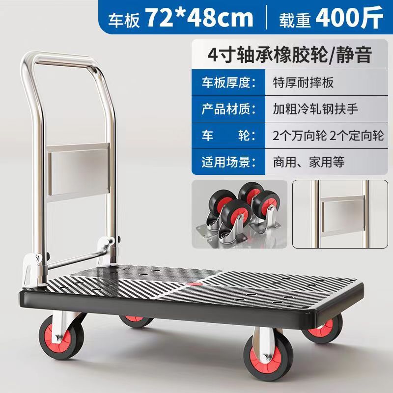 Handling trolley trailer hand trolley folding flatbed four-wheel trolley shopping cart shopping cart