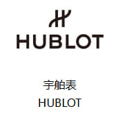 Hublot
