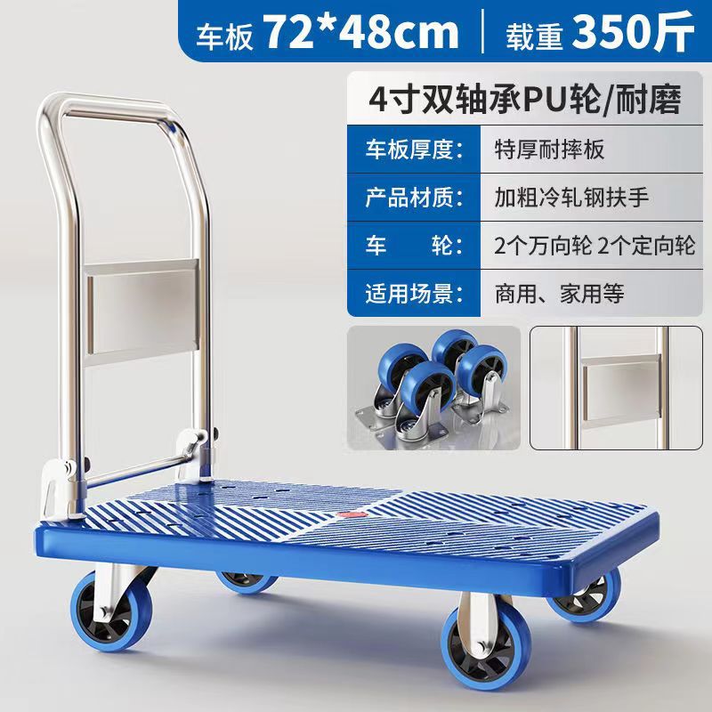 Handling trolley trailer hand trolley folding flatbed four-wheel trolley shopping cart shopping cart