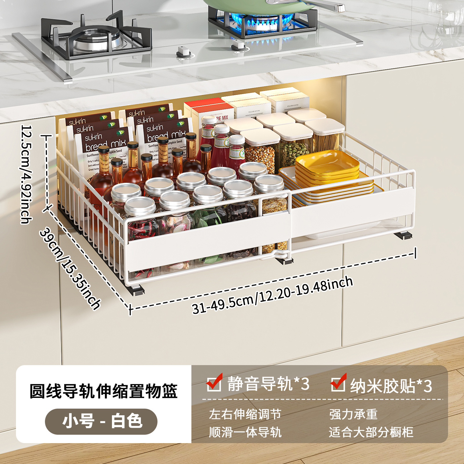 Kitchen Seasoning and Utensil Storage Basket, Extendable Pull-Out Drawer-Style Storage Basket for Cabinets, No-Drill Storage Rack for Wardrobe