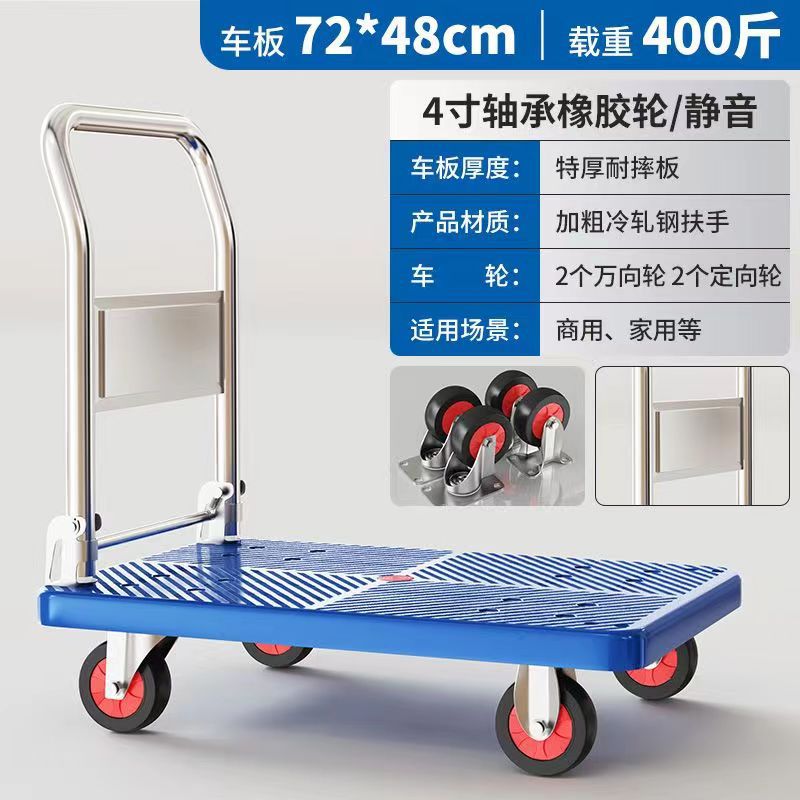 Handling trolley trailer hand trolley folding flatbed four-wheel trolley shopping cart shopping cart
