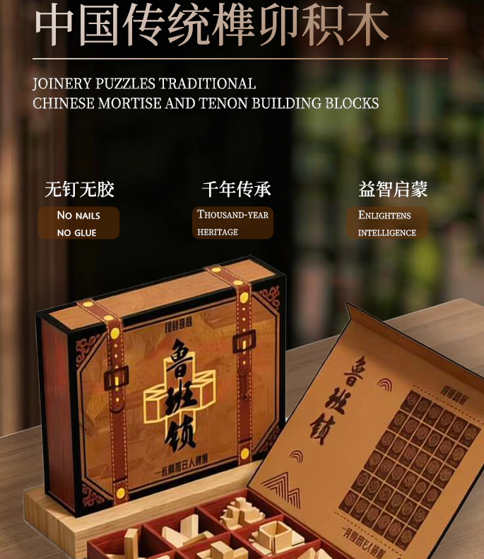 Luban Lock Mortise and Tenon Wooden Puzzle | No Glue No Nails Brain Teaser鲁班锁榫卯木制拼图 | 无需胶水和钉子的脑力挑战