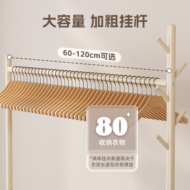 Coat rack floor-standing household bedroom cream style clothes hanging simple indoor dormitory movable drying clothes hanger