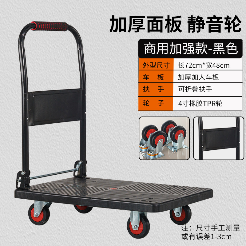 Handling trolley trailer hand trolley folding flatbed four-wheel trolley shopping cart shopping cart