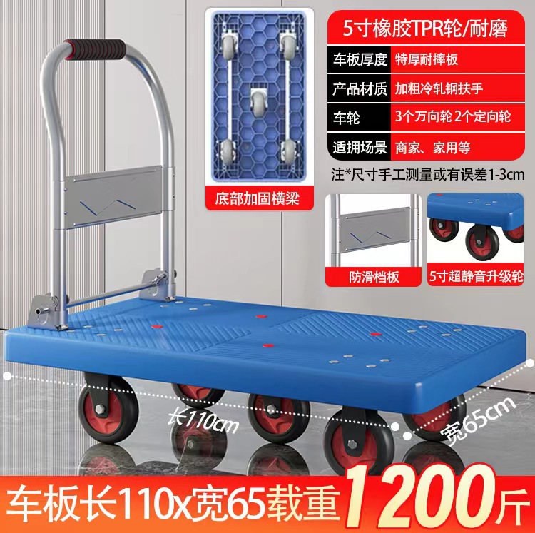 Handling trolley trailer hand trolley folding flatbed four-wheel trolley shopping cart shopping cart