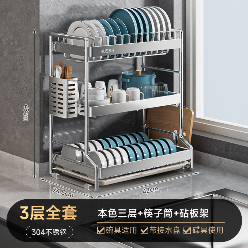 Dish draining rack countertop kitchen storage rack sink dish rack light luxury household multi-functional tableware storage rack