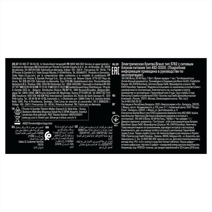 BRAUN - Rasoio SERIES 5 51-W1600S-BIANCO