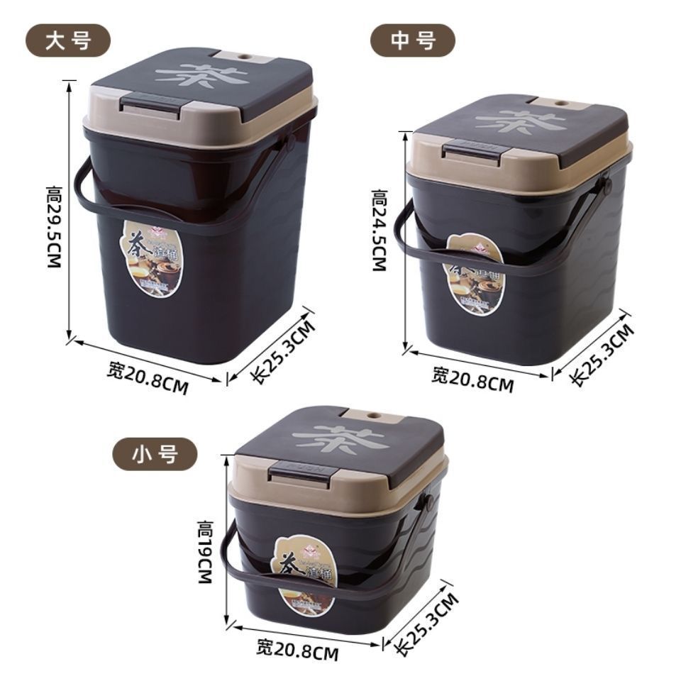 Tea residue bucket trash can 1 set of tea bucket filter drain bucket tea table wastewater bucket Kung Fu tea set accessories drain tea.