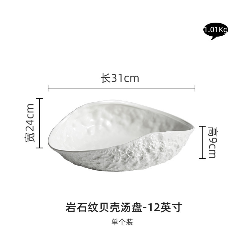 Rock pattern shell top-grade dinner plate, household ceramics, luxury large steamed fish soup hotel tableware tray.