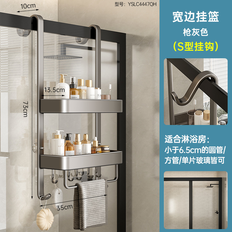 Bathroom Storage Rack shower room hanging rack punch-free bathroom hanging basket toilet storage toilet door rear gun Gray