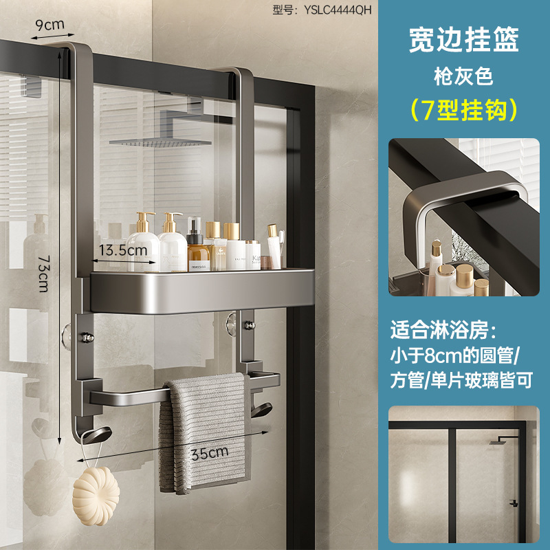 Bathroom Storage Rack shower room hanging rack punch-free bathroom hanging basket toilet storage toilet door rear gun Gray