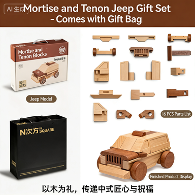 N SQUARE Mortise and Tenon Jeep DIY Kit | 16PCS Solid Wood Nail-Free Glue-Free Building Blocks Set | STEM Educational Montessori Toy for Kids | Handmade Car Model Gift Set with Gift BagN 次方 榫卯吉普车 DIY 拼装套件 | 16 件实木无钉无胶积木套装 | 儿童 STEM 益智蒙氏玩具 | 手工汽车模型礼品