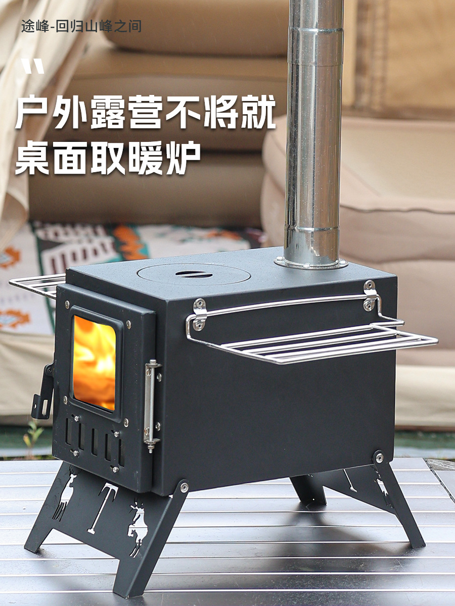 Outdoor camping integrated stainless steel desktop stove camping tent heating wood stove household barbecue oven