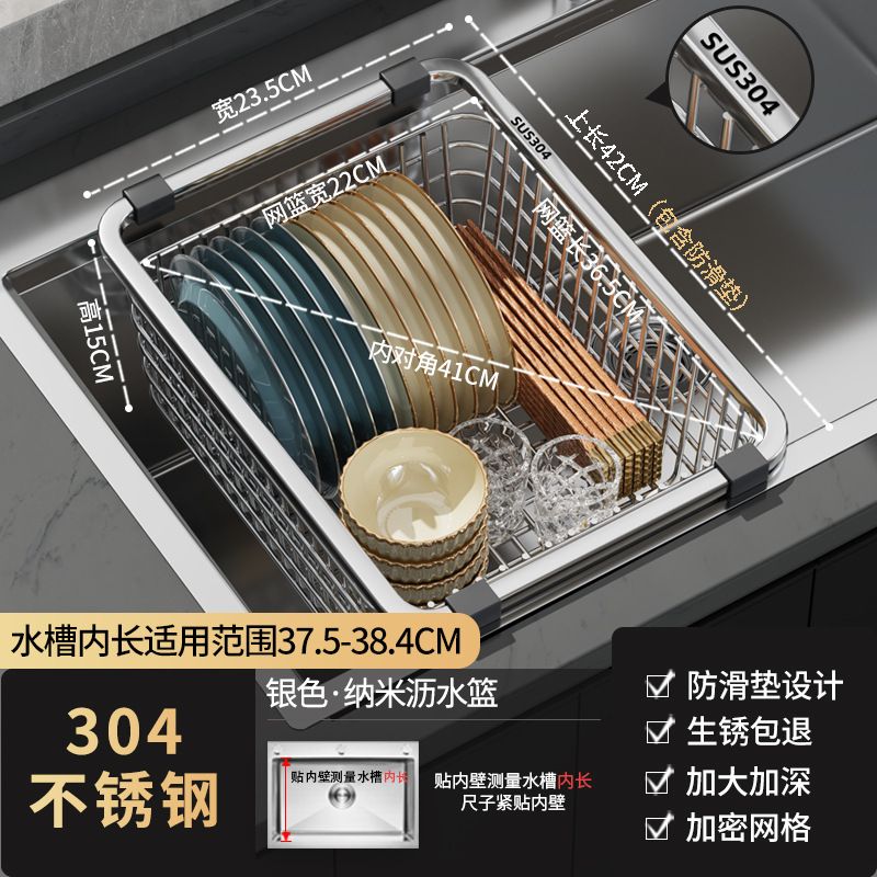 304 Stainless Steel Drain Basket Kitchen Sink Sink Drain Rack Sink Rack