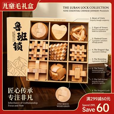Luban Lock Mortise and Tenon Wooden Puzzle | No Glue No Nails Brain Teaser鲁班锁榫卯木制拼图 | 无需胶水和钉子的脑力挑战