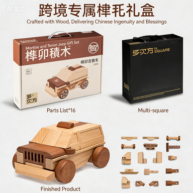 N SQUARE Mortise and Tenon Jeep DIY Kit | 16PCS Solid Wood Nail-Free Glue-Free Building Blocks Set | STEM Educational Montessori Toy for Kids | Handmade Car Model Gift Set with Gift BagN 次方 榫卯吉普车 DIY 拼装套件 | 16 件实木无钉无胶积木套装 | 儿童 STEM 益智蒙氏玩具 | 手工汽车模型礼品