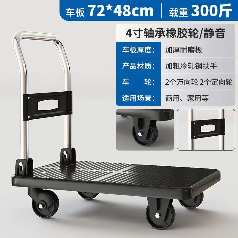 Handling trolley trailer hand trolley folding flatbed four-wheel trolley shopping cart shopping cart