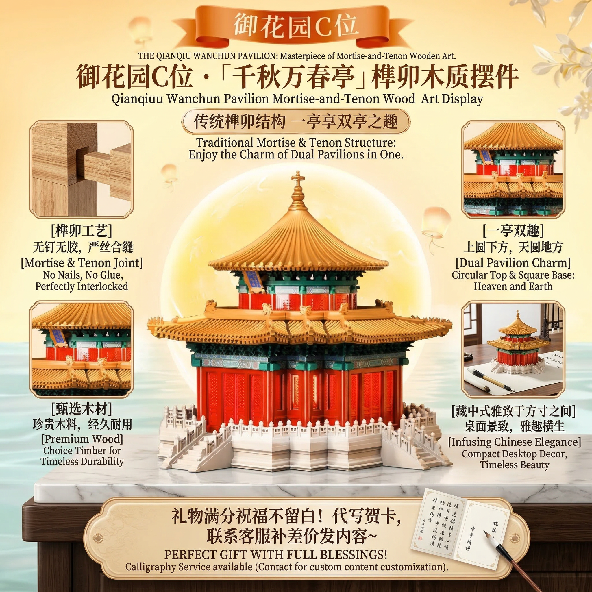 Forbidden City Qianqiu Wan Chun Pavilion Mortise and Tenon Building Block Set - Authentic Chinese Traditional Architecture Model 故宫千秋万春亭榫卯积木套装 —— 正宗中华传统建筑模型