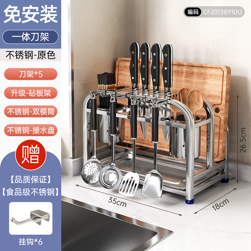 304 Stainless Steel Kitchen Knife Rack Storage Rack Pot Lid Chopping Board Draining Knife and Cutting Board Storage Rack Kitchen Knife Rack