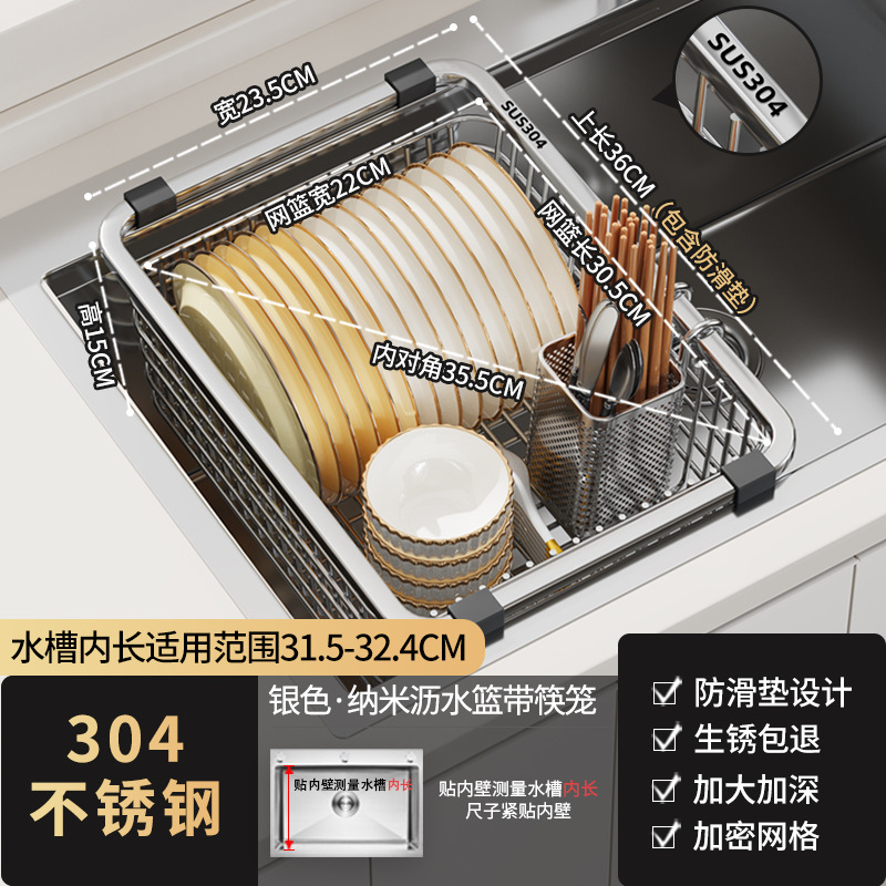 304 Stainless Steel Drain Basket Kitchen Sink Sink Drain Rack Sink Rack