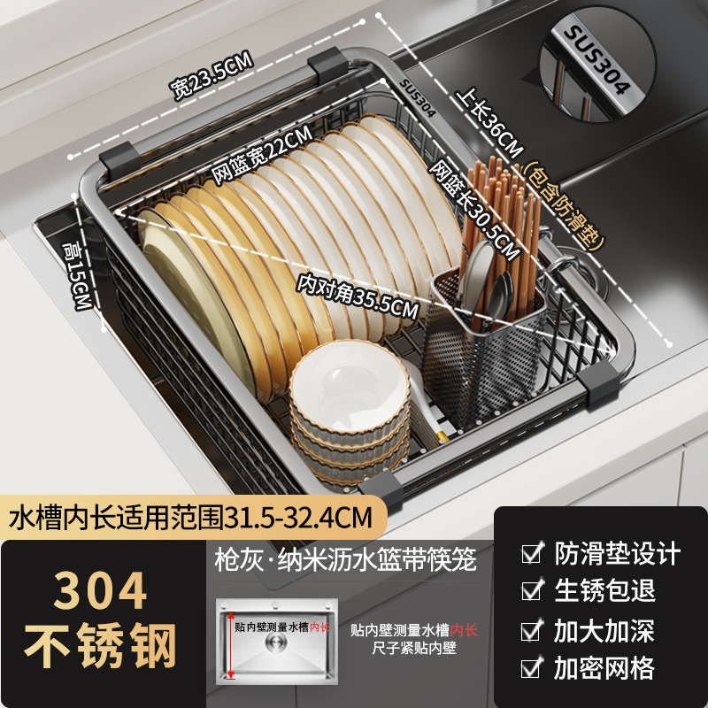 304 Stainless Steel Drain Basket Kitchen Sink Sink Drain Rack Sink Rack