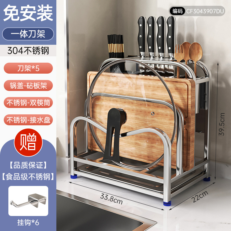 304 Stainless Steel Kitchen Knife Rack Storage Rack Pot Lid Chopping Board Draining Knife and Cutting Board Storage Rack Kitchen Knife Rack