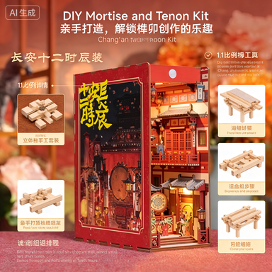 DIY Mortise and Tenon Book Nook Kit | Chang