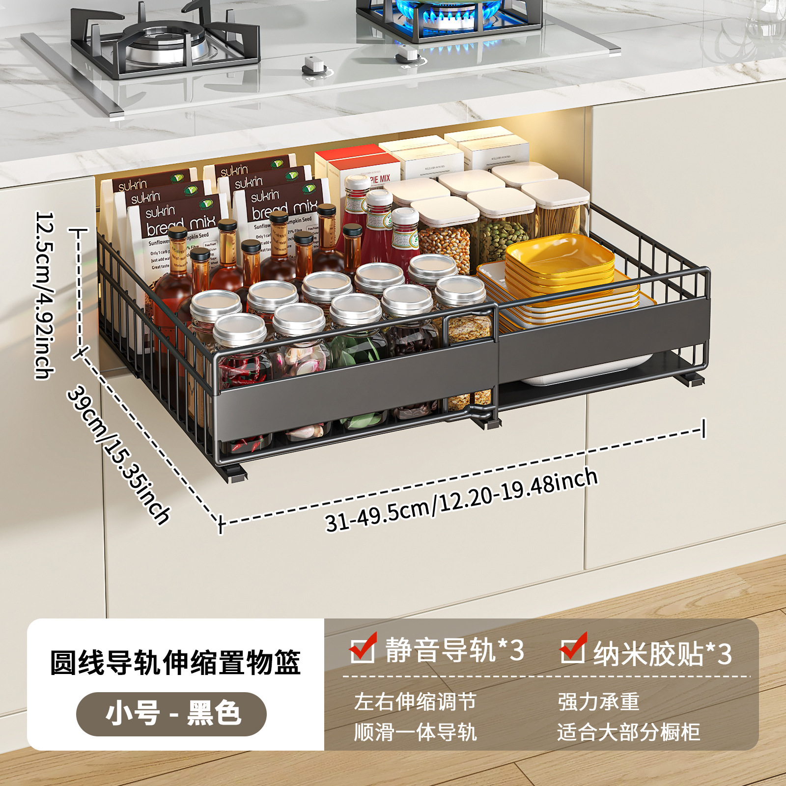 Kitchen Seasoning and Utensil Storage Basket, Extendable Pull-Out Drawer-Style Storage Basket for Cabinets, No-Drill Storage Rack for Wardrobe