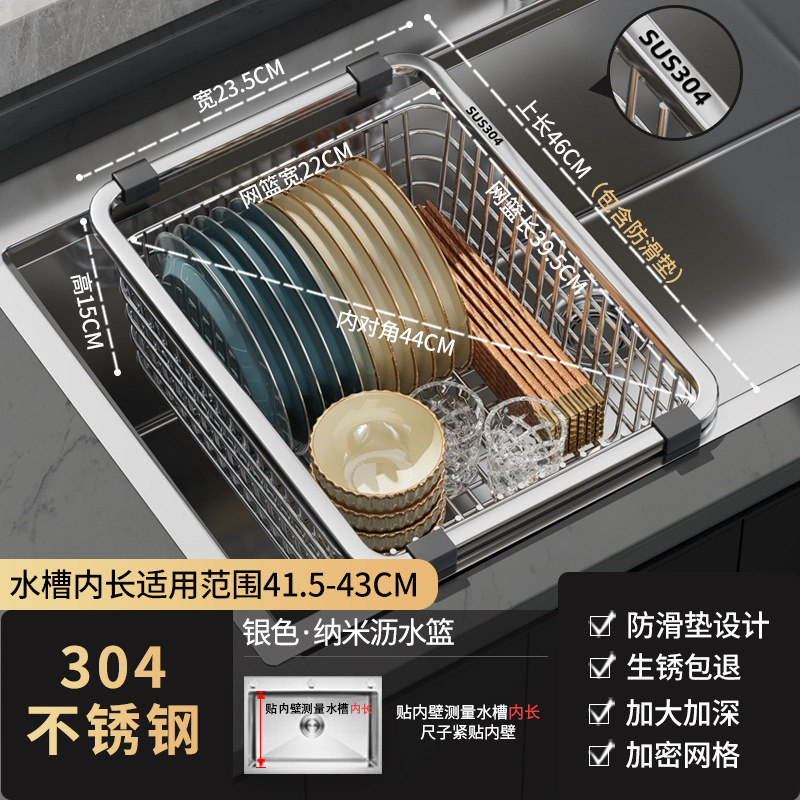 304 Stainless Steel Drain Basket Kitchen Sink Sink Drain Rack Sink Rack