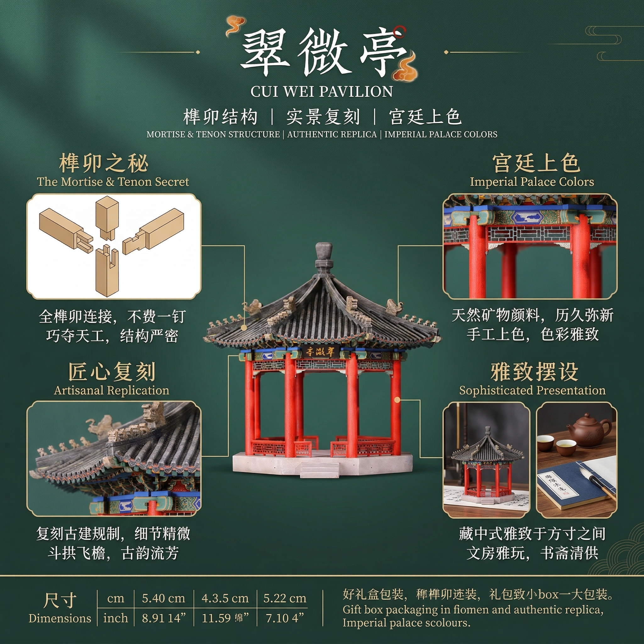 Cuiwei Pavilion Traditional Chinese Mortise and Tenon Architecture Model Kit 翠微亭中式传统榫卯建筑模型套件