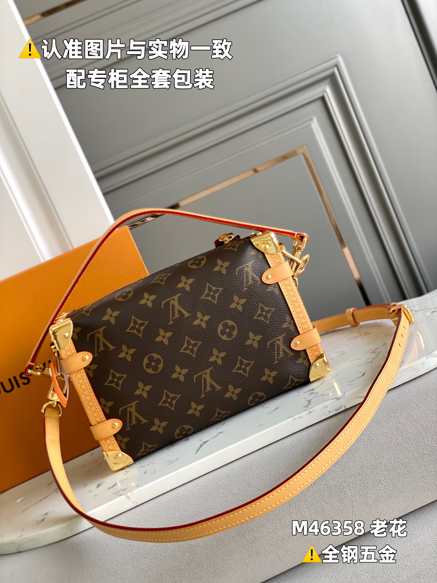 LOUIS VUITTON Trunk Shoulder bag/top quality M46358