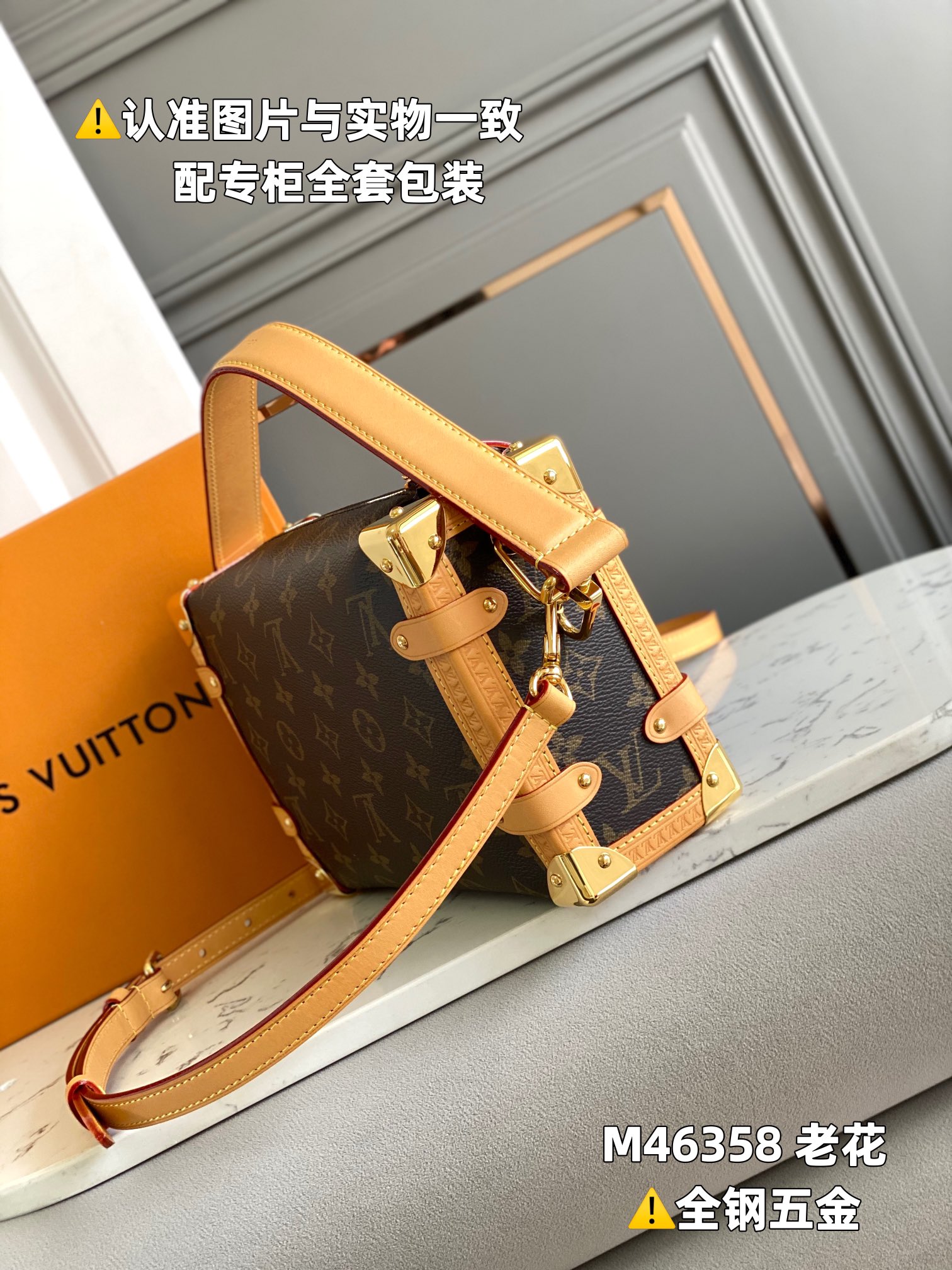 LOUIS VUITTON Trunk Shoulder bag/top quality M46358