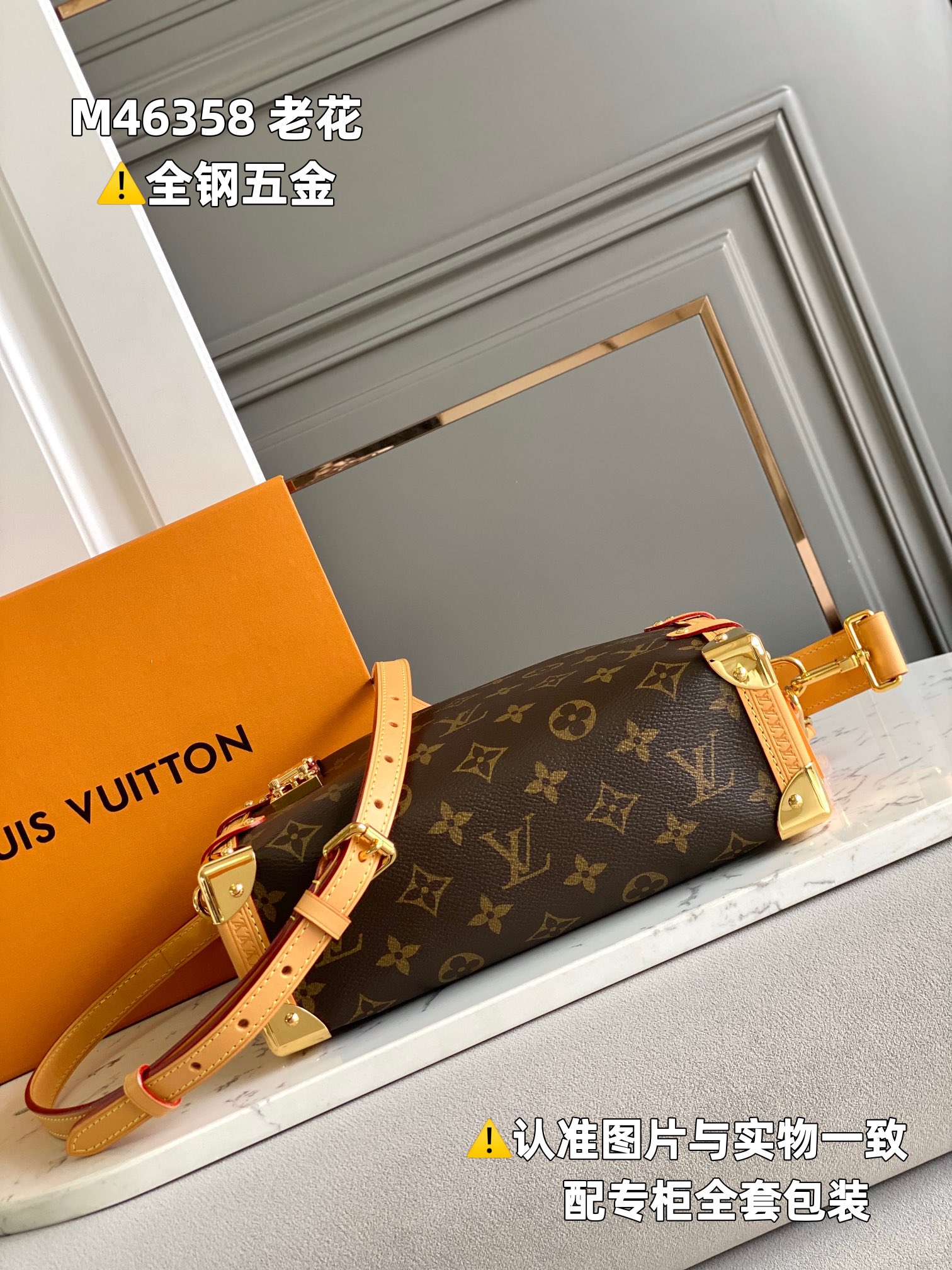 LOUIS VUITTON Trunk Shoulder bag/top quality M46358