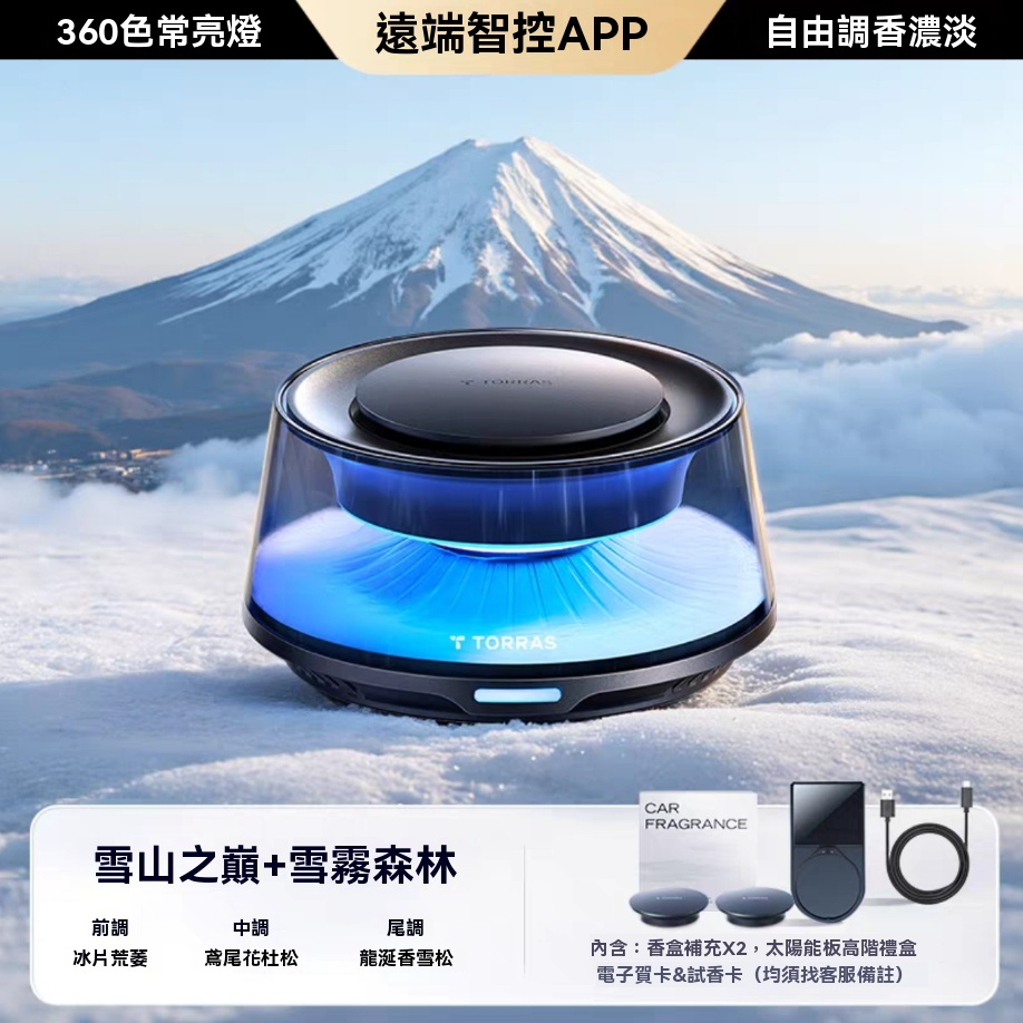 圖拉斯觀景車載香薰車內用香水汽車裝飾品擺件香氛男女士專用高檔