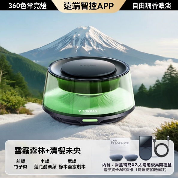 圖拉斯觀景車載香薰車內用香水汽車裝飾品擺件香氛男女士專用高檔
