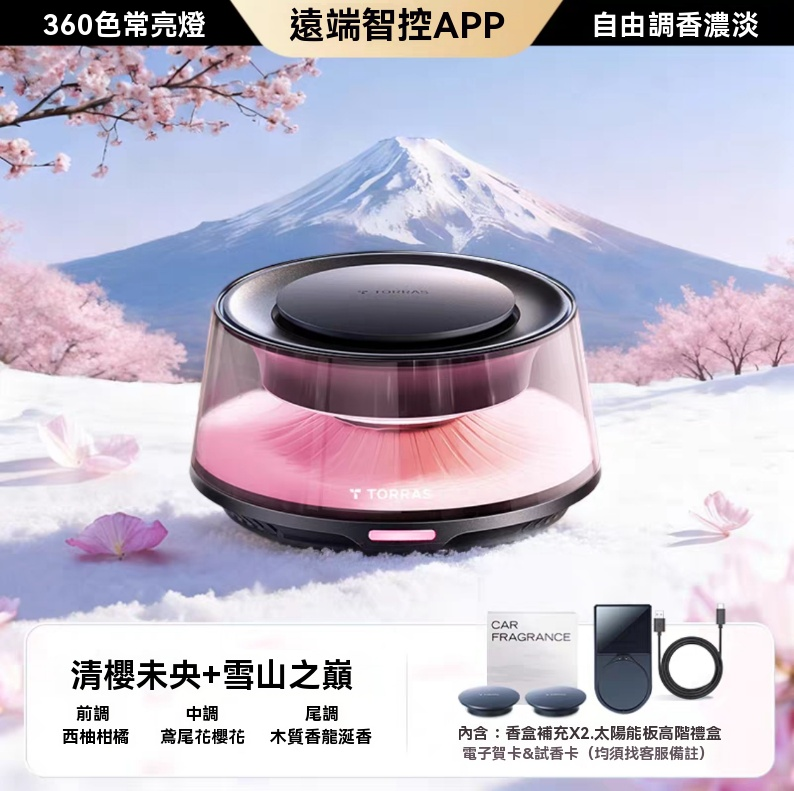 圖拉斯觀景車載香薰車內用香水汽車裝飾品擺件香氛男女士專用高檔