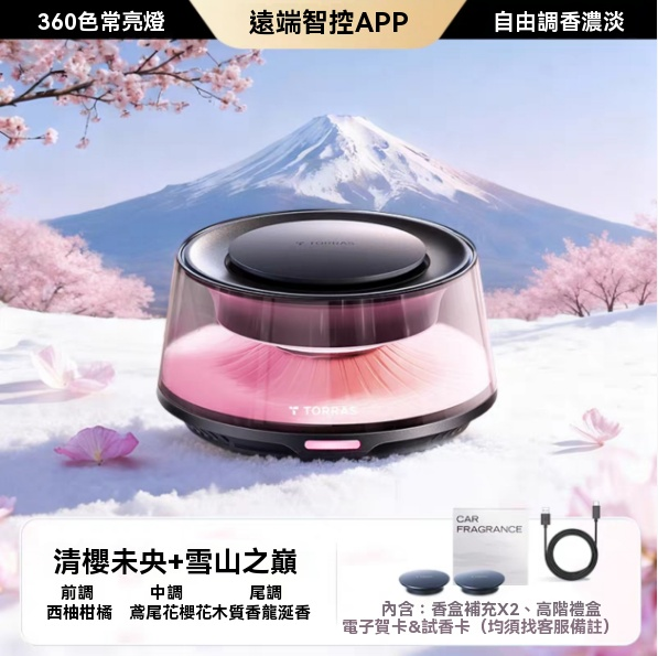 圖拉斯觀景車載香薰車內用香水汽車裝飾品擺件香氛男女士專用高檔