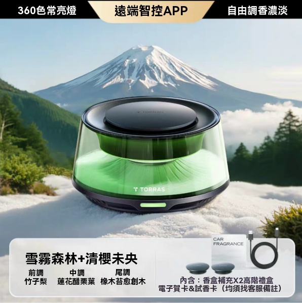 圖拉斯觀景車載香薰車內用香水汽車裝飾品擺件香氛男女士專用高檔