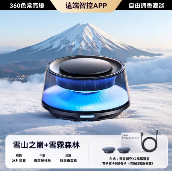 圖拉斯觀景車載香薰車內用香水汽車裝飾品擺件香氛男女士專用高檔