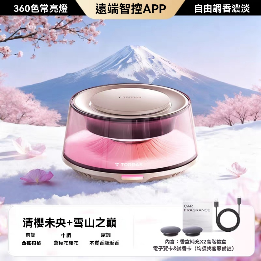 圖拉斯觀景車載香薰車內用香水汽車裝飾品擺件香氛男女士專用高檔