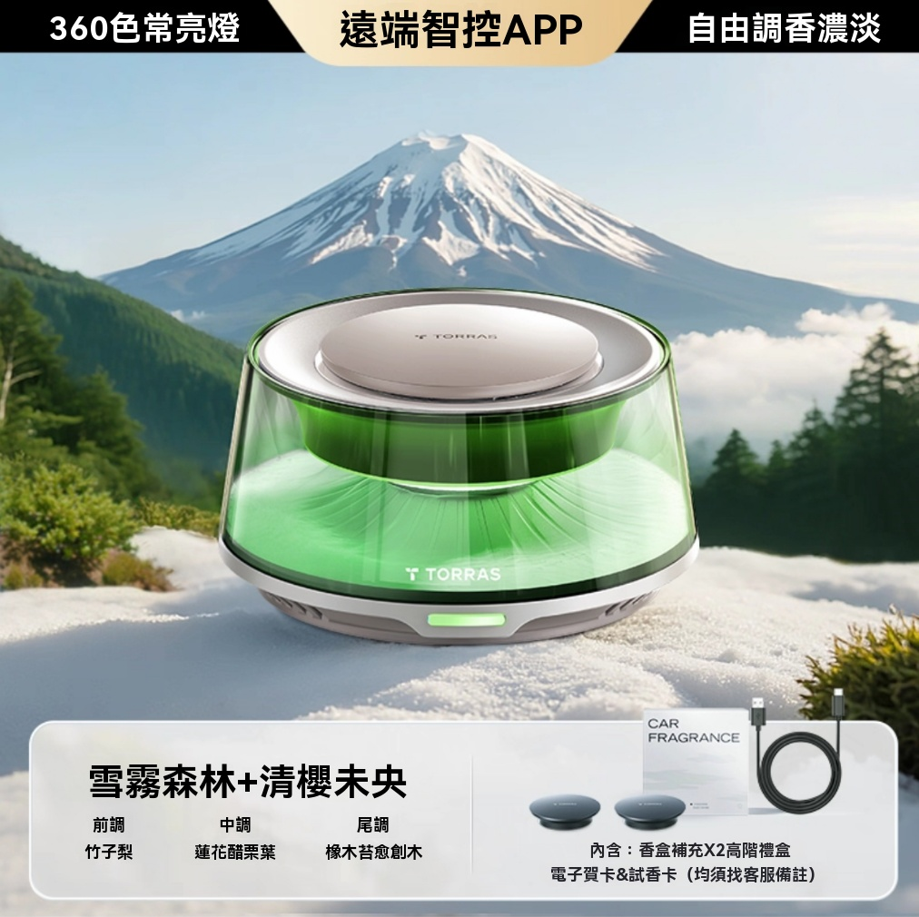 圖拉斯觀景車載香薰車內用香水汽車裝飾品擺件香氛男女士專用高檔